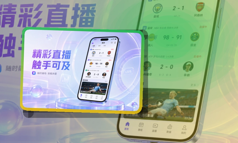 华体会双端下载指南：常用入口便于保存
